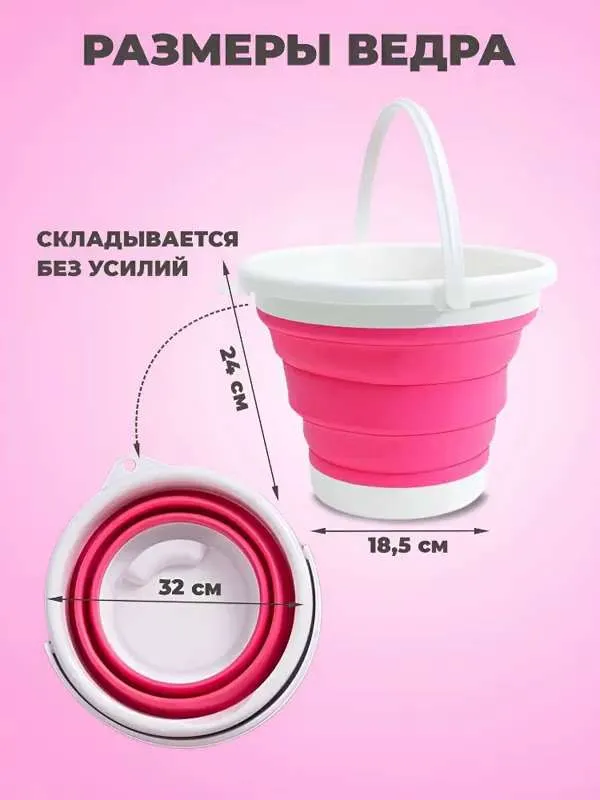 Ведро SANTRADE, 1 штрозовый