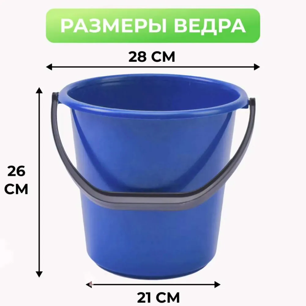 Ведро Илан- Пласт 10, 1 штсиний