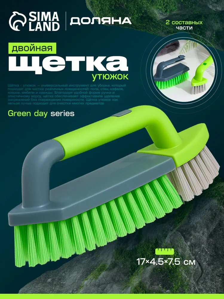 Щетка ручная Доляна, Пластик, зеленый