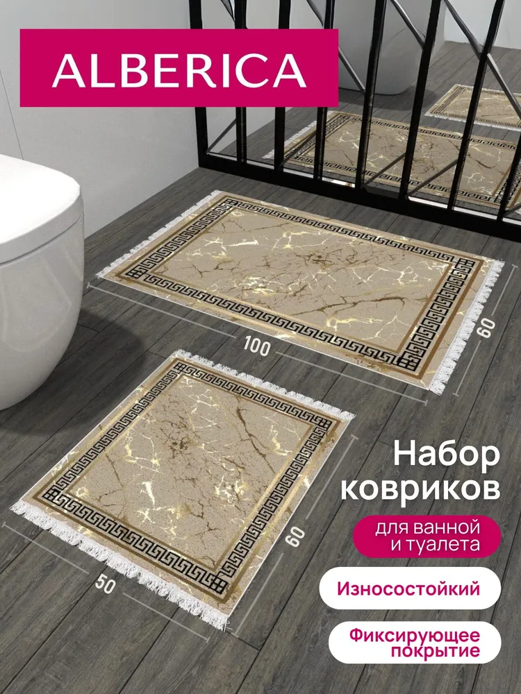ALBERICA Коврик для ванной 100 см х 60 см