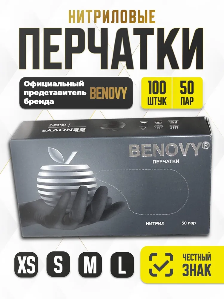Benovy Перчатки хозяйственные, размер M, 50 пар