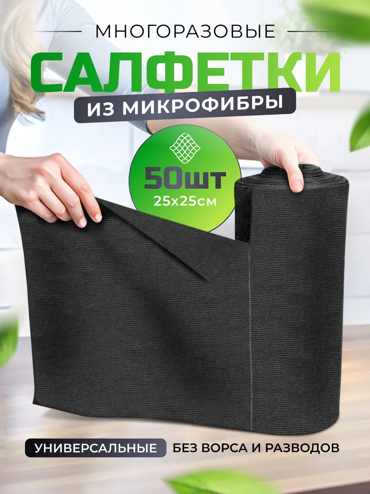 Салфетки для уборки и кухни в рулоне