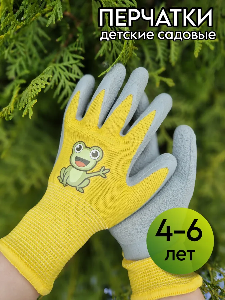 Детские хозяйственные перчатки, размер XS, 1 пара