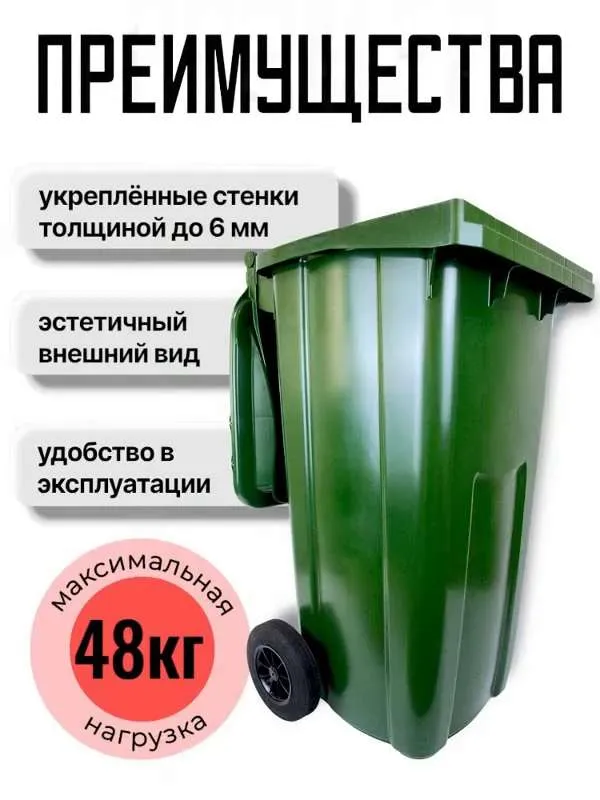 Мусорный бак Пластик система, 1 шт, зеленый