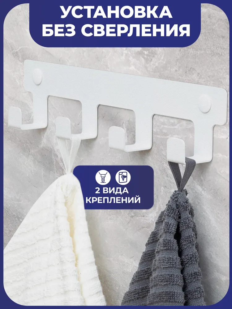 Крючок для ванной cutme, 1 шт, Металл