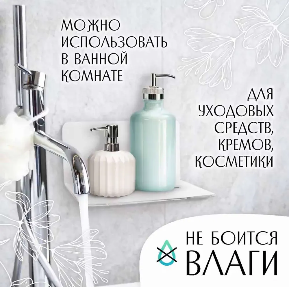 Полка для ванной прозрачная, 20х12х9 cм