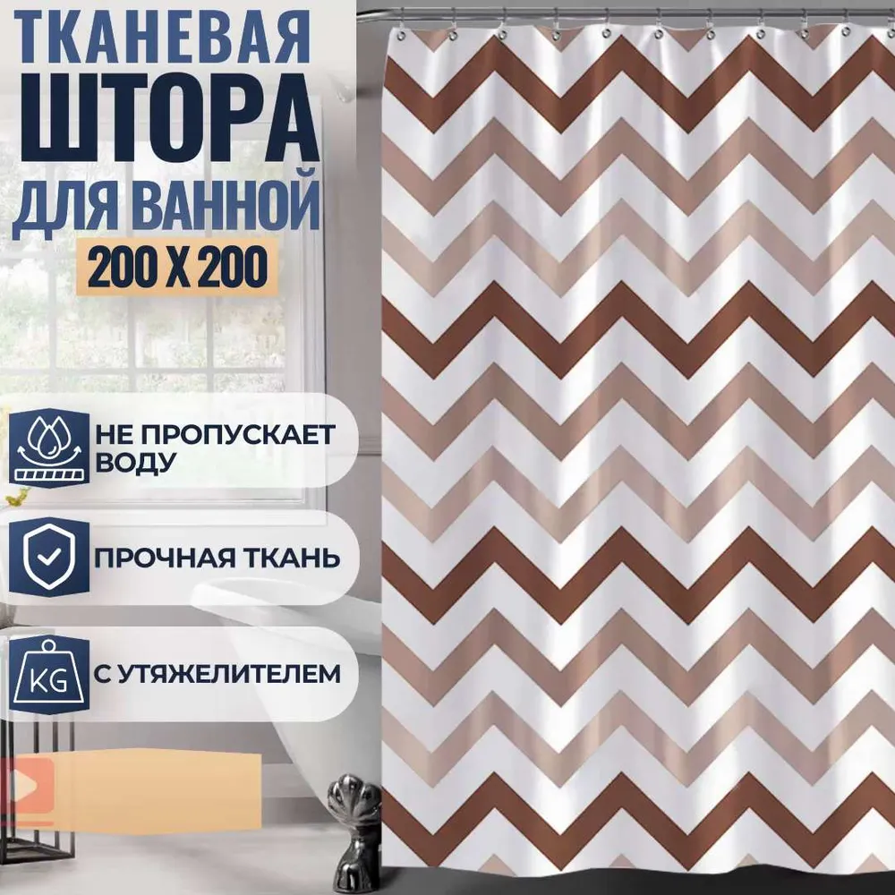 Штора для ванной 200x200 см MONPAY 11 ОLIVIА/5118186