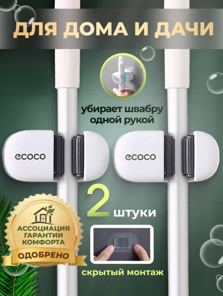 Держатель для швабры настенный