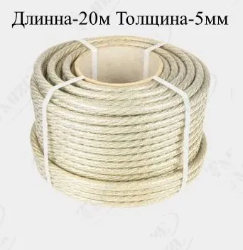 Танис Веревка бельевая с металлической жилой, 20 м