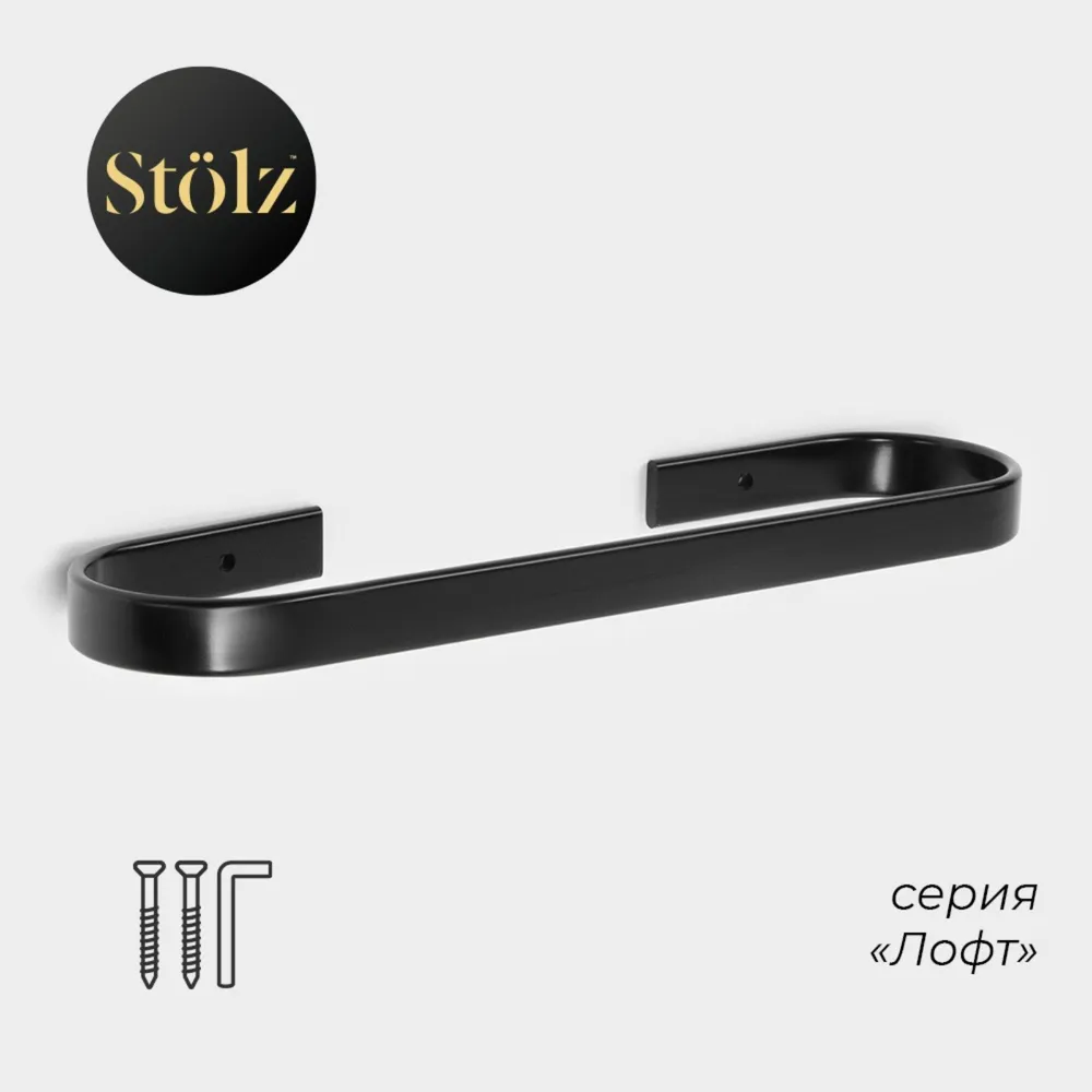 Держатель для полотенец универсальный