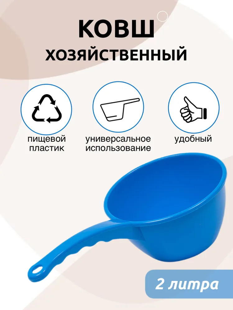 Ковш Martika 2 л, синий