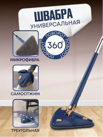 ATLANFA Швабра, длина 115 см