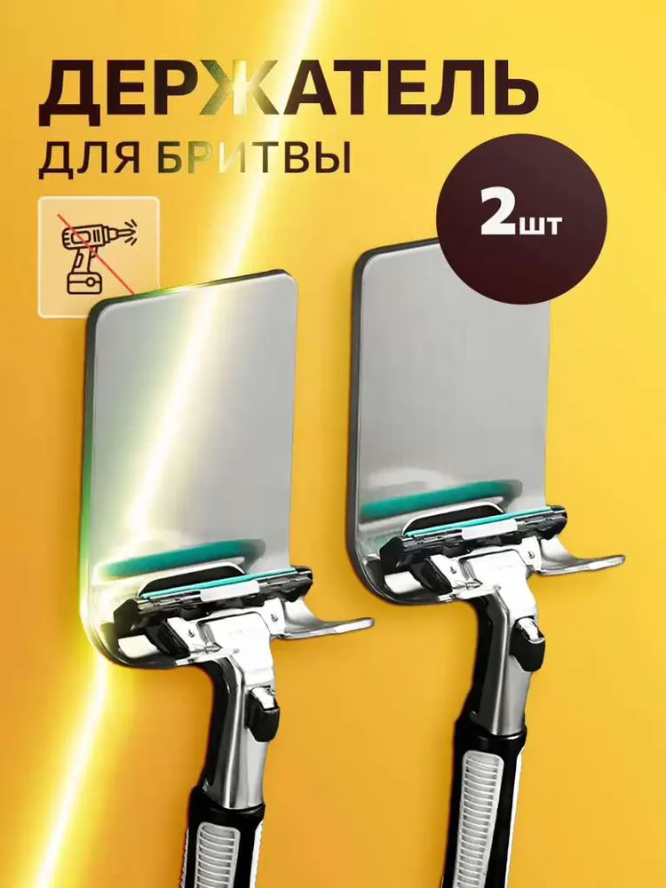 Крючок для ванной VOSC, 2 шт, Нержавеющая сталь