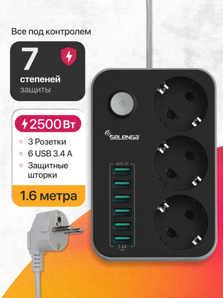 Сетевой фильтр Selenga31.610 P S306