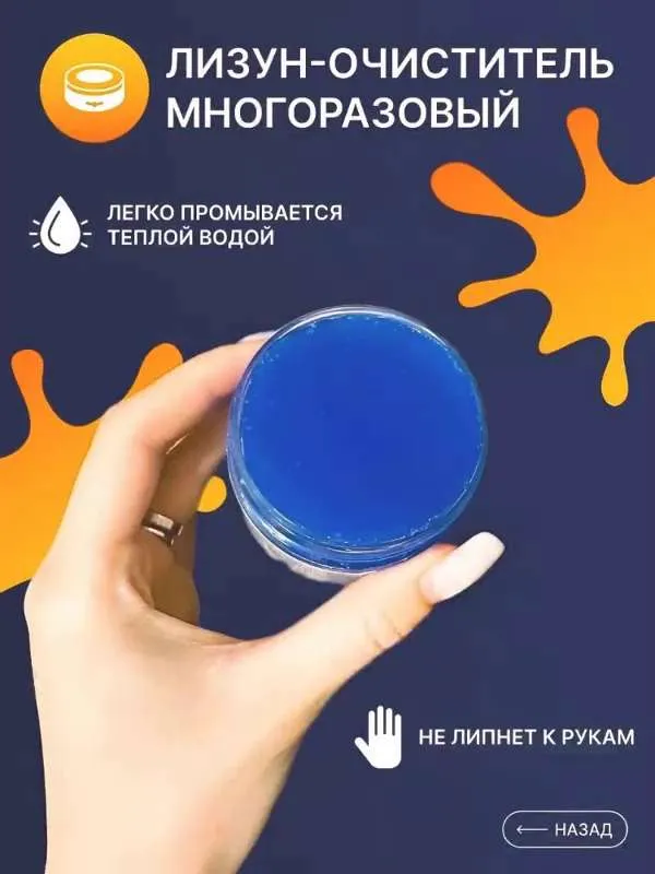 Очиститель салона Гель, 160 мл, 1 шт.