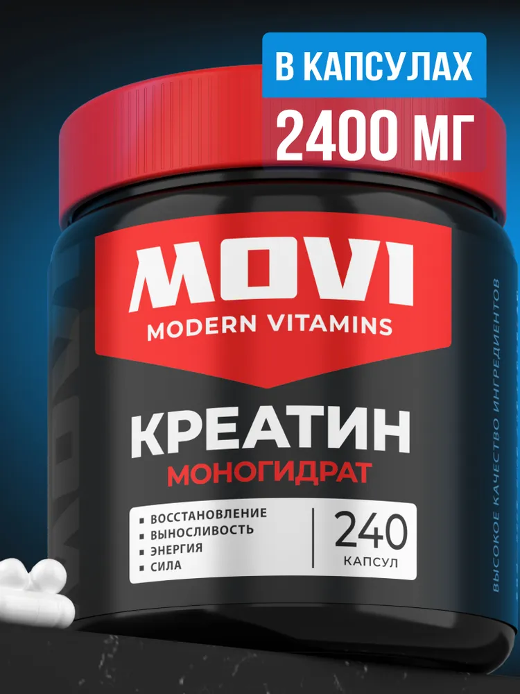 Креатин моногидрат микронизированный в капсулах Creatine Monohydrate, 240 капсул, спортивное питание для набора массы тела