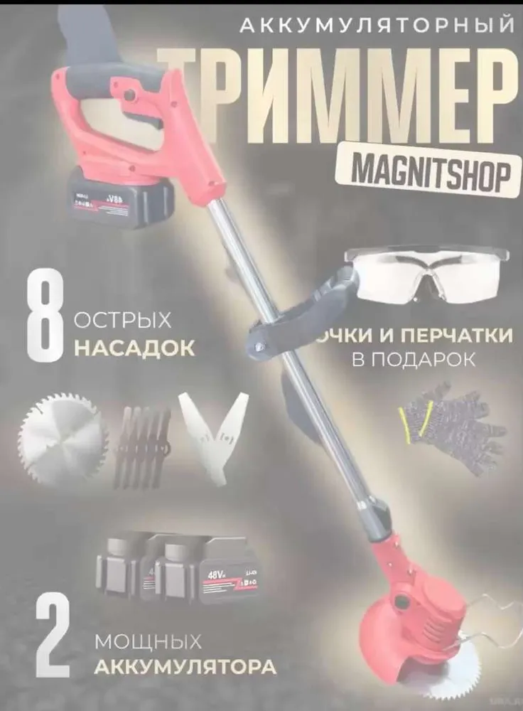 Триммер аккумуляторный садовый, газонокосилка аккумуляторная 2 акб