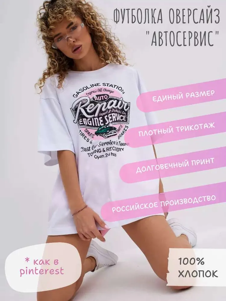 Футболка Женский LILIJAMO белый, бледно-розовый Средний, размер 42, 44 Трикотаж, Хлопок Транспорт, Надписи оверсайз Повседневный Россия