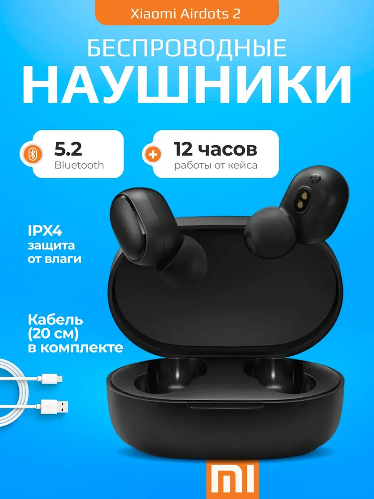 Наушники Полноразмерные беспроводные 41 Беспроводное 32 пропопопр