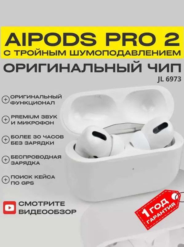 Наушники Вкладыши airpods pro2 Беспроводное 1