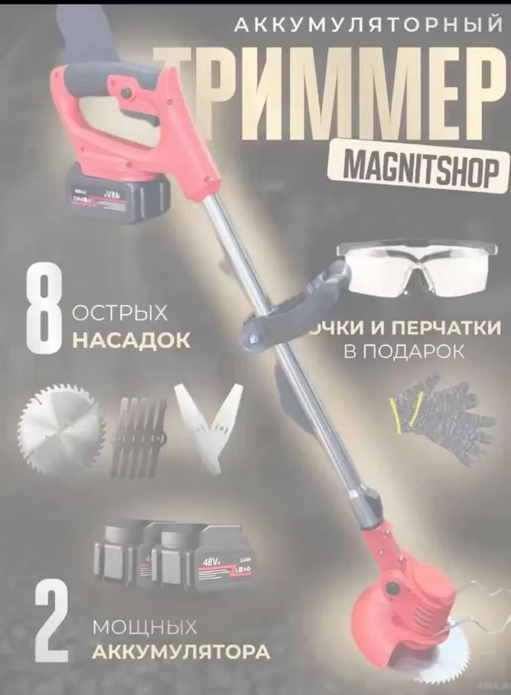 Триммер аккумуляторный садовый, газонокосилка аккумуляторная 2 акб