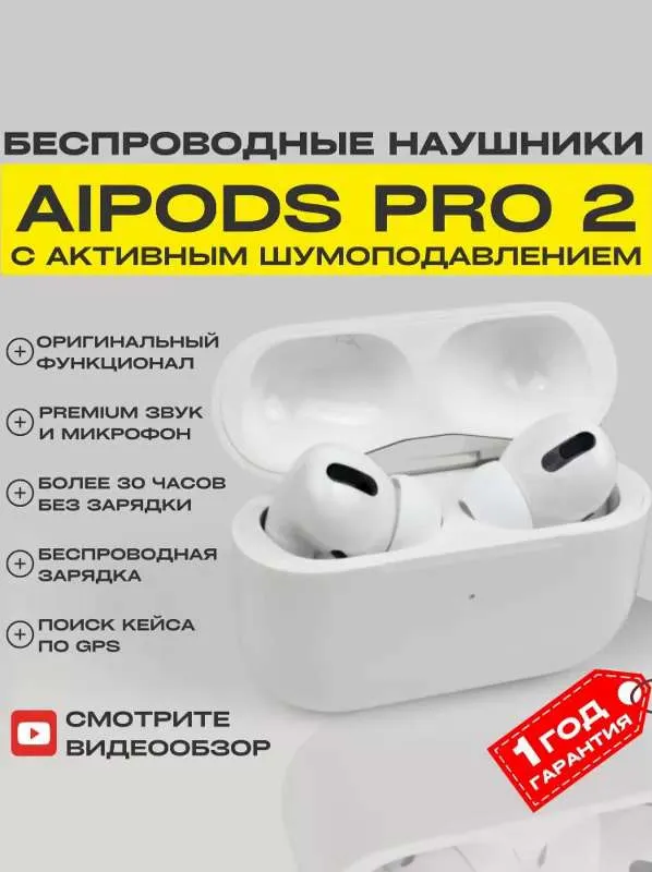 Наушники Вкладыши airpods pro2 Беспроводное 32 1