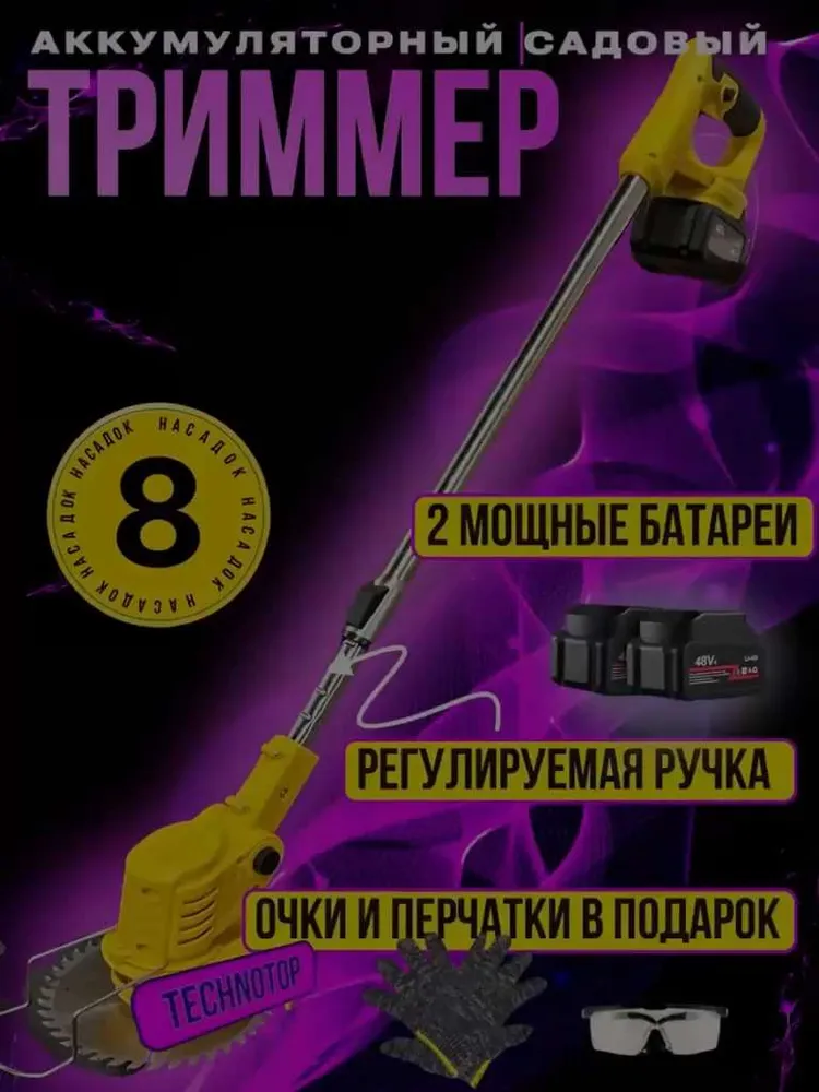 Триммер аккумуляторный садовый, газонокосилка аккумуляторная 2 акб