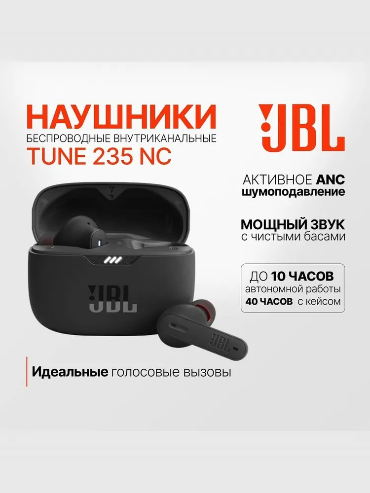 Наушники Внутриканальные JBL Tune 235 NC Беспроводное 16 JBL T235 NC