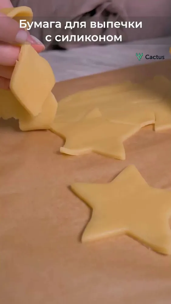 Бумага для выпечки силиконизированная, профессиональная, рулон 38см х 50м, TM Bakery Line Professional.