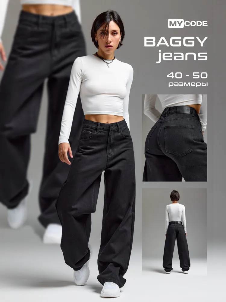 Джинсы Женский MYCODE черный, черный графит багги, широкие Хлопок, Эластан, размер 48 Молния, Пуговицы Высокая, рост 155-180 На любой сезон Офисный/школьный