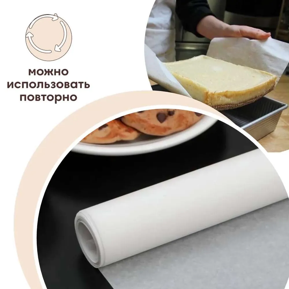 Бумага для выпечки / белая силиконизированная, двухстороннее покрытие, Bakerville / 38см х 100м профессиональная