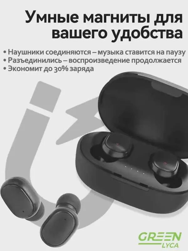 Внутриканальные Внутриканальные Greenlyca GD Беспроводное 32 A6 S