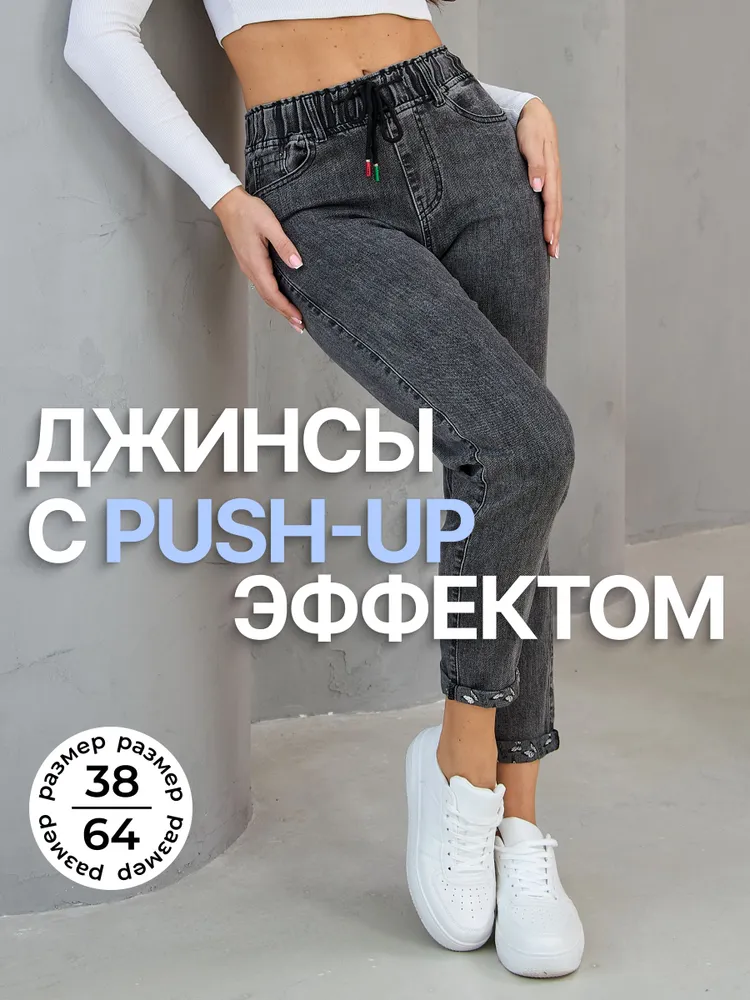 Джинсы Женский WEAREL Sts серый, средне-серый мом Хлопок, Эластан, размер 52, 54 свободный Резинка, Затягивающийся шнурок Высокая Китай На любой сезон Повседневный