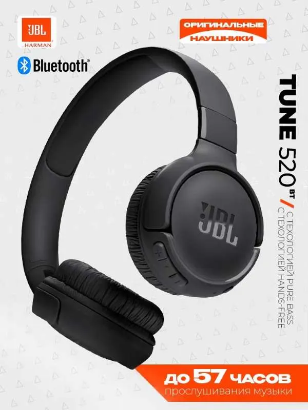 Наушники Накладные JBL JBL T520 BTBLK Беспроводное 32 JBL T520 BTBLK