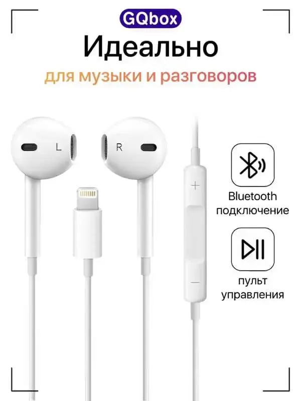 Вкладыши Вкладыши G Qbox Light/ning Проводное 32 3