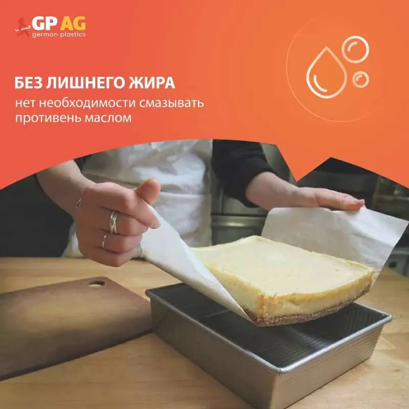 Бумага для выпечки силиконизированная German Plastics 38см х 100м белая, пергамент для выпечки, пергаментная бумага профессиональная