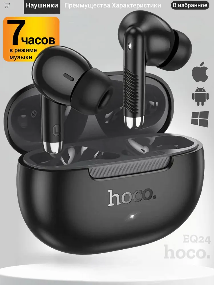 Наушники Внутриканальные hoco eq24 Беспроводное 32 129019831