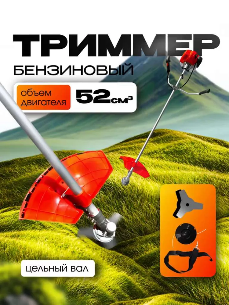 Триммер бензиновый РЫСЬ БТР 52 Цельный вал+2 шпули