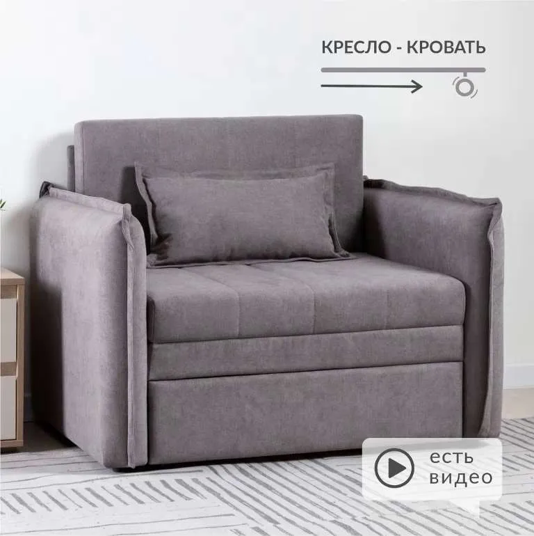 Кресло-кровать Смайл 04.10_кресло, 108х83х83 см, Микровелюр