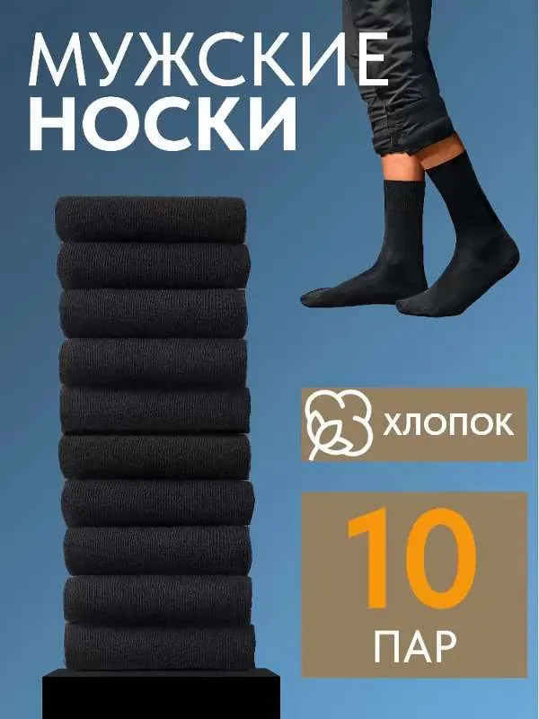 Носки Мужской, размер универсальный Спандекс, Хлопок Бег, Боевые искусства На любой сезон черный Повседневный Китай