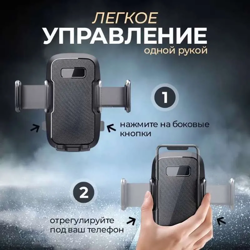 Держатель для телефона автомобильный, на воздуховод, в машину