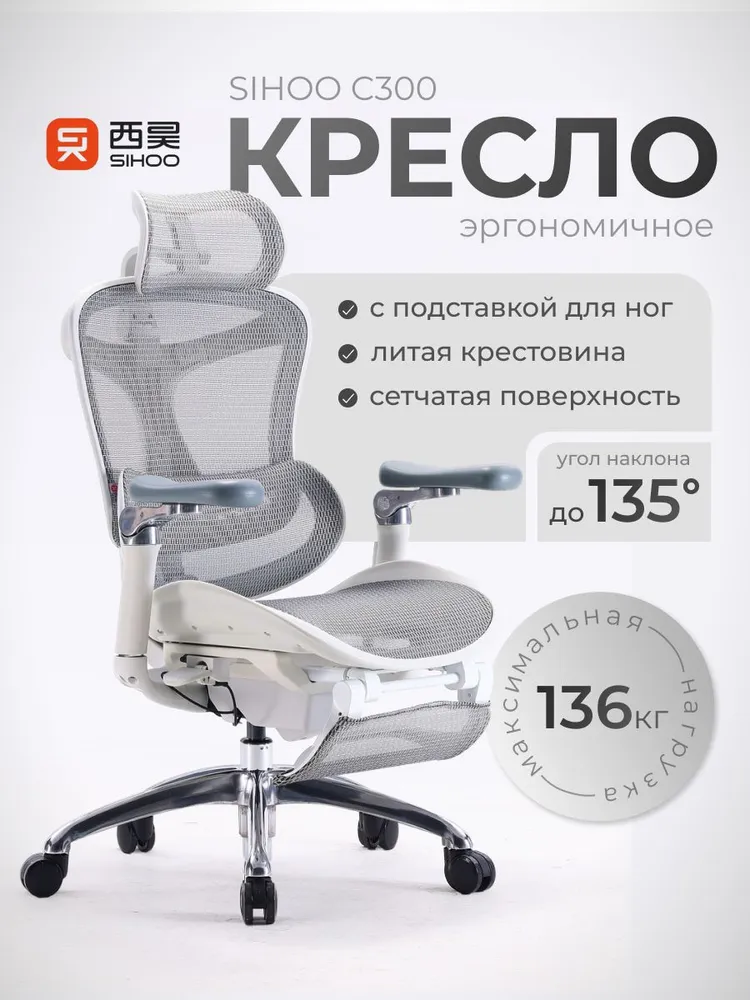 SIHOO Офисное кресло, серый