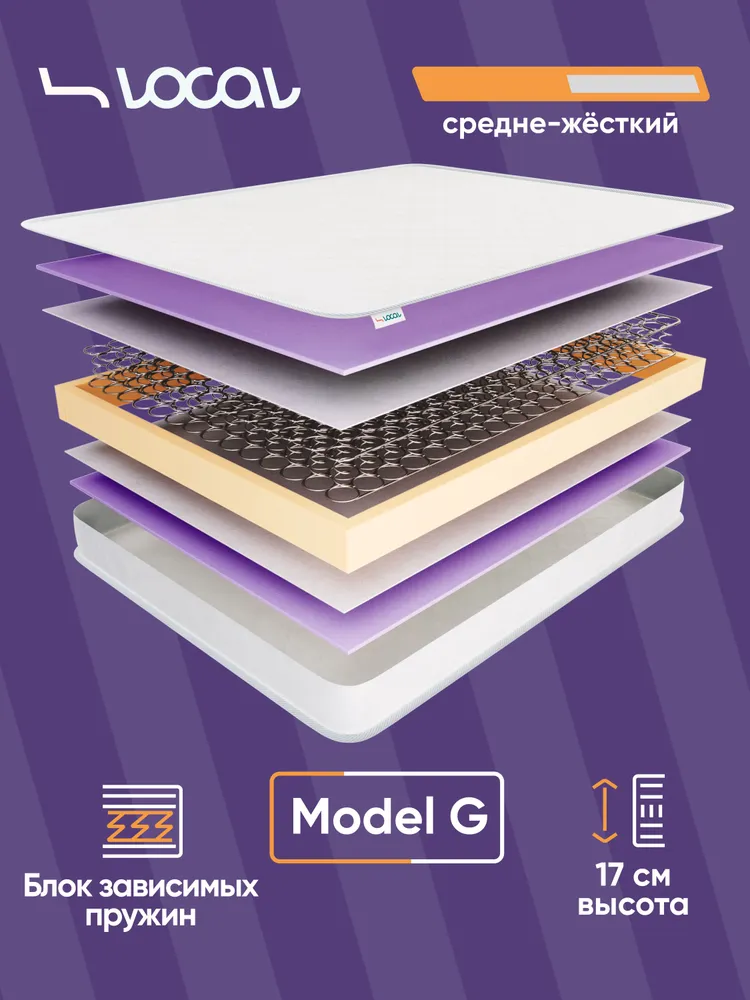 Матрас Local Model G, Зависимые пружины, 140x200 см