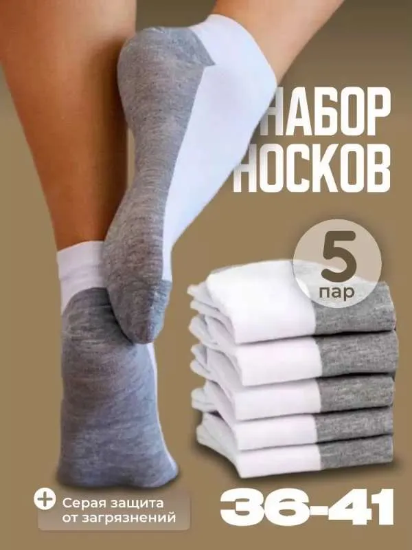 Носки Женский, размер универсальный Хлопок, Полиамид На любой сезон белый, серый Повседневный Китай