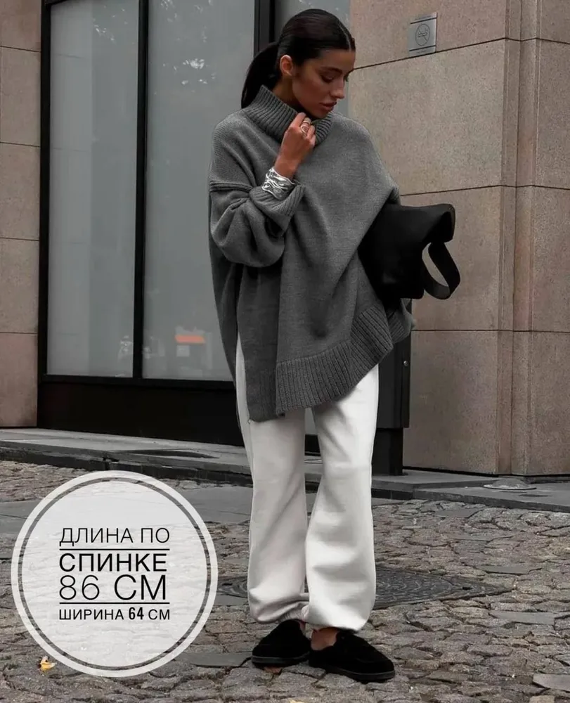 Свитер Женский Dencop серый Шерсть, размер универсальный Без застежки оверсайз Длинный Россия