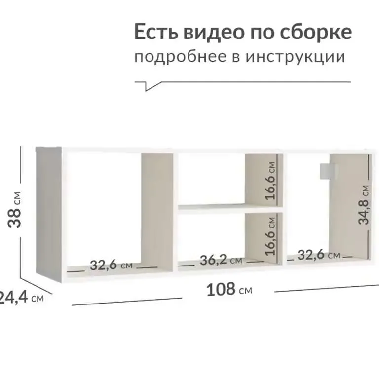 Полка Logium Настенная, 108х24.4х38 см, 1 шт. Белый Россия