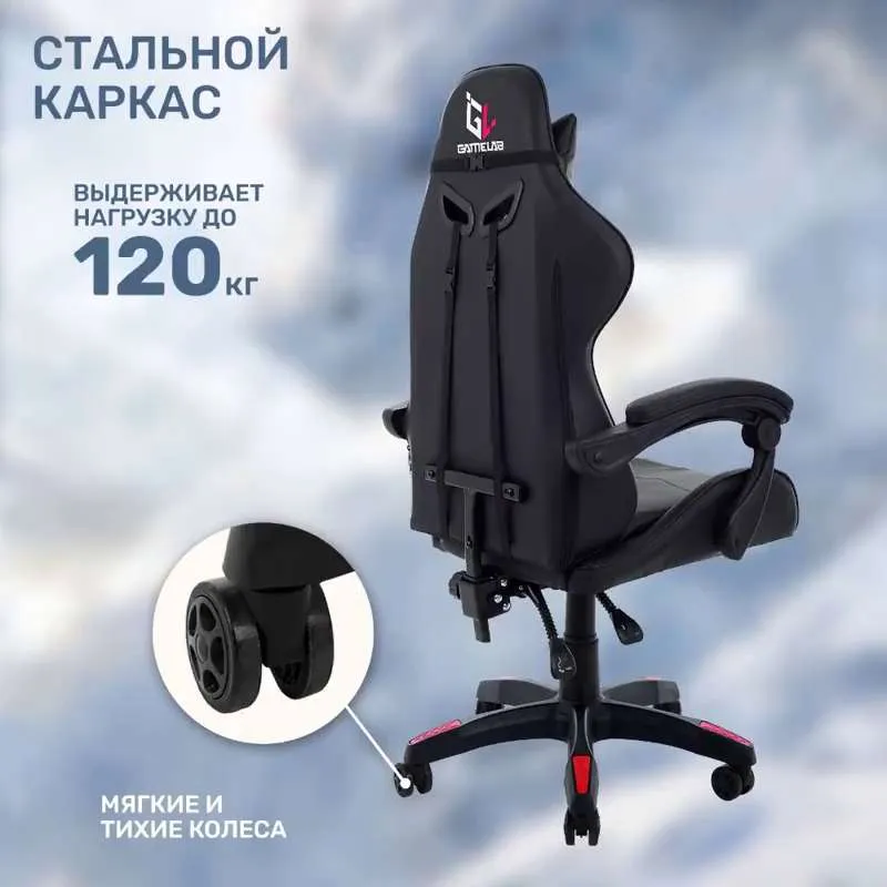 Кресло компьютерное игровое GAMELAB TETRA Красный, газлифт класс 4, 2 подушки