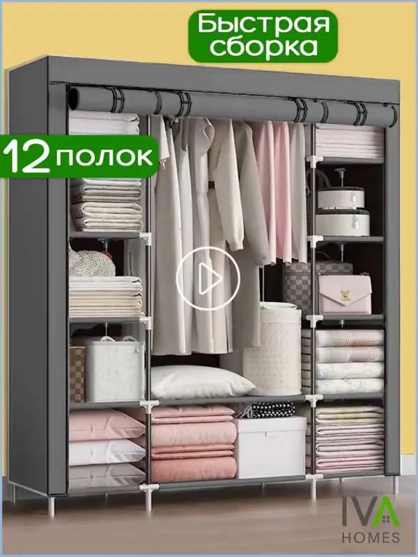 Шкаф складной Iva Homes шкаф_ткан, 128x45x168 см