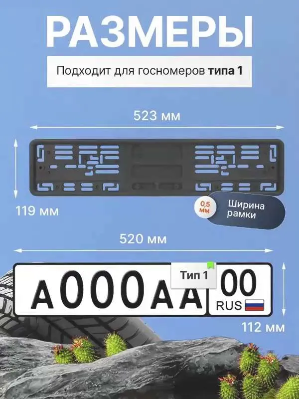 Рамка для номера автомобиля XCLPF, 1 шт