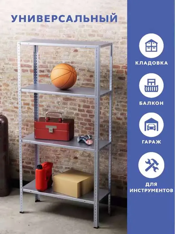 Стеллаж, GASTRORAG, 75х30х150 см